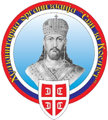 H.O. Svi za Kosmet